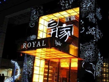 蒙自高档KTV妹子质量哪家好-皇家壹号KTV高档娱乐体验